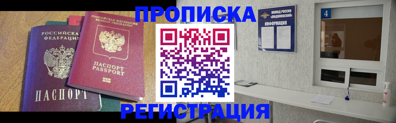 временная регистрация адрес в Новоаннинском