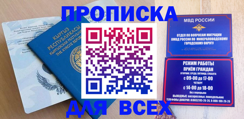 временная регистрация поиск в Новоаннинском