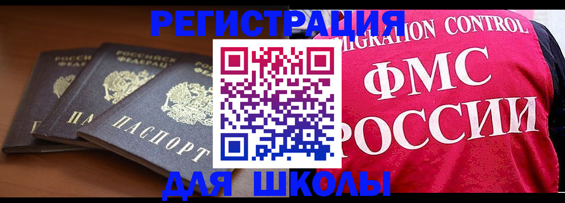 прописка иностранных граждан в Новоаннинском