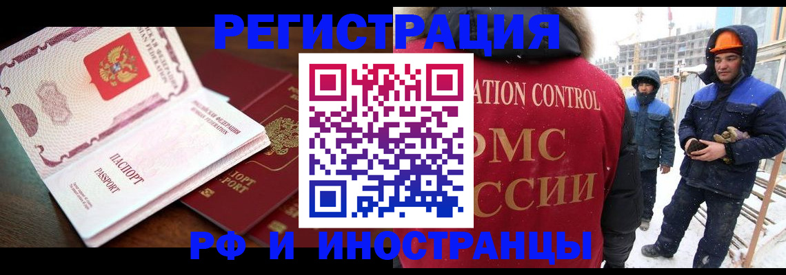 прописка регистрация в Новоаннинском